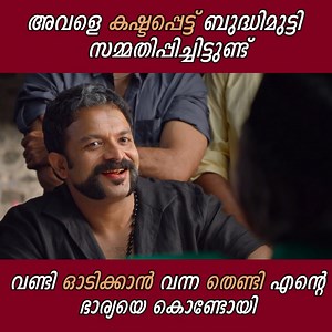 10K views · 54 reactions | അവളെ കഷ്ടപ്പെട്ട് സമ്മതിപ്പിച്ചിട്ടുണ് | Angamaly Diaries | Facebook