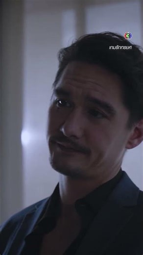 คุณสวยขึ้นนะ แต่ปากเก่งเหมือนเดิม #เกมรักทรยศ #แอนทองประสม #อนันดา #ละครช่อง3