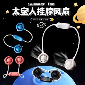 [Hot Item] Spaceman Small Fan Hanging Neck Fan Mini USB Portable Rechargeable Small Hanging Neck Fan