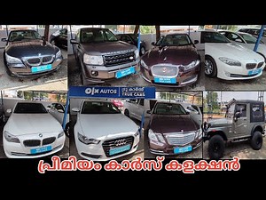 premium cars collections in OLX cars || used premium cars Kerala