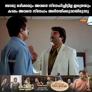 15K views · 271 reactions | "ബാലു ഒരിക്കലും അവനെ സ്നേഹിച്ചിട്ടില്ല ഇത്രെയും കാലം അവനെ സ്നേഹം അഭിനയിക്കുവായിരുന്നു" Pappayude Swantham Appos | Suresh Gopi | Mammootty | Shobana #pappayudeswanthamappoos #sureshgopi #mammootty #evergreenmovie | Saina Movies - Crosspost Network | Facebook