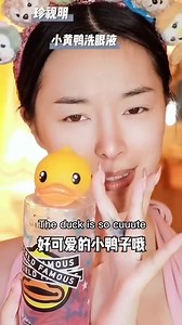 62K views · 2.5K reactions | Part 43 | full night routine #foryou #asian #douyin #foryoupage #chinese #yanlinady #mabaoer #mabaoermakeup #beauty #makeup #asmr #skincare credit: douyin ma bao er | Lyamoon 《Mabaoer》 | Facebook