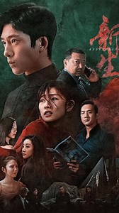 🎬 CREDITS: Regeneration 📅 Release Year: 2024 🎞 Genre: Drama | Mystery | Psychological 📺 Format: Web Series 🌍 Country: China 🗣 Language: Mandarin ____ 📺 Where to Watch: Streaming on Chinese OTT platforms (Availability may vary by region / subtitles) ⭐ Rating & Reception: Praised for its moody storytelling, psychological depth, and slow-burn mystery. Known for its realistic characters and emotionally heavy tone. | Cliptreasures8