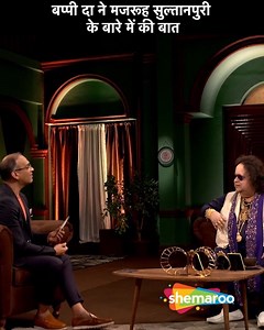 90K views · 195 reactions | Bappi Da Ne Share Kiye Majrooh Sultanpuri Ke Kisse | Komal Nahta Aur Ek Kahani | Bappi Lahiri | Baato Baato Mein | Facebook