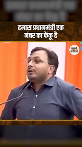 11K views · 710 reactions | Feku PM 藍 #NarendraModi | Kacche Din | Facebook