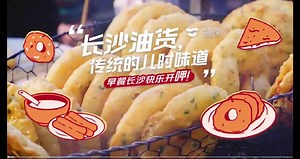 If you are craving for crispy, crunchy, and soft fried food, don’t miss #Changsha’s fried food restaurants that offer authentic flavors that every local remembers from their childhood.#YummyChangsha #China | ChangshaCity