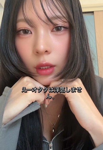 異論ある？ タゴサク構文とオタク女子の雑感
