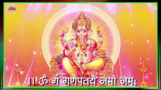 Ganesh Mantra | Om Gan Ganapataye Namo Namah - 108 Times | ॐ गं गणपतये नमो नमः | Ultra Devotional . . #OmGanGanapatayeNamoNamah #mantrachanting #GaneshMantra #ganeshji #ganeshbhakti #ganesh #GaneshaLove #GaneshBhajan #ganeshbhaktigeet #BhaktiGeet #BhaktiSong #devotionalsong #devotionalmusic #ultra_devotional | Ultra Devotional