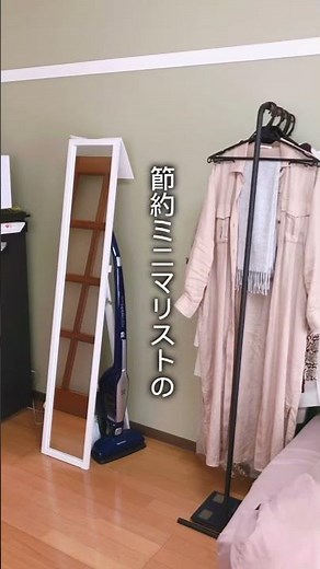 節約ミニマリストの部屋#ルームツアー #ミニマリスト#シンプルな暮らし
