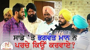 53K views · 796 shares | ਸਾਡੇ 'ਤੇ ਭਗਵੰਤ ਮਾਨ ਨੇ ਪਰਚੇ ਕਿਉਂ ਕਰਵਾਏ - AAP Volunteer || Bittu Chak Wala | BoloBolo Show | Facebook
