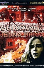 Вуковар (1994) (Vukovar, jedna prica)