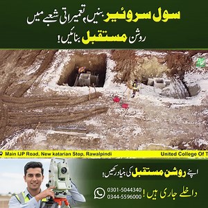 Civil Surveyor Course 2026 | Complete Land Surveying Training for High Salary Jobs Want to start a successful career in construction? In this video, learn complete details about the Civil Surveyor Course 2026, including Land Surveying Training, course duration, eligibility, and career scope. Discover how a Civil Surveyor Diploma can help you get surveyor jobs, work on construction projects, and build a high salary career in Pakistan or abroad. This skill-based technical course is ideal for stude