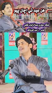 Eid Song Singer Abdul Rauf Magsi Rahib Gopang Sindhi Song Lovers | HB Production