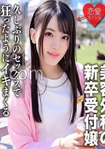 EROFC-103 Studio love girlfriend New Graduates Beauty Surgery Reception Older Sister Nampa Gonzo
