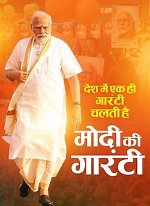 3.1K views · 1.1K reactions | Har Har Modi Ghar Ghar Modi #modimaya_Bharat #ModiHaiToMumkinHai | Bhabesh kalita ভৱেশ কলিতা | Facebook