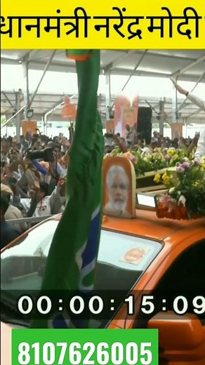 modi entry