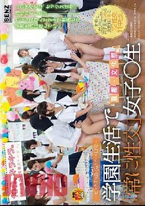 SDDE-419 - Everyday Sex Is In Dissolved - At The School Life