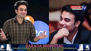 চাহ বিক্ৰেতাৰ পৰা আই এ এছ বিষয়া হ'বলৈ সক্ষম হোৱা যুৱকজন | Assam TV