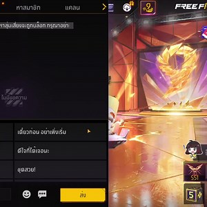 สวัสดียามเช้า #FFCTH #FreeFireTH #แรงก์ใหญ่ #fypシ
