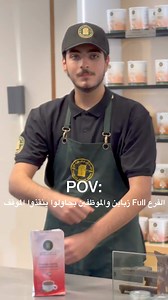 4.6K views · 35 reactions | The Gold Squad , Masters of the Rush Hours ! | Brazilian Coffee House بيت البن البرازيلي | Facebook