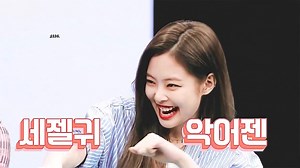 2.8K views · 1.3K reactions | [GIF] Gummy smile  t1.daumcdn.net/cfile/tistory/991899455D612C3816 Cre:@2116BP #JENNIE #BLACKPINK #제니 #블랙핑크 | Mandoo Jennie Vietnam - BlackPink Jennie 김제니 Fanpage | Facebook