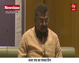 ETV Bharat News Time(29-02-2024) | झारखंड की बड़ी खबरें | CM Champai Soren | Jharkhand Budget Session | PM Modi | Jharkhand Politics . . #NEWSTIME #29February #etvbulletin #JharkhandNews #ETVBharatJharkhand #cmchampaisoren #jharkhandpolitics #champaigovernment #Budget2024 #PMModi #assembly | ETVBharatJharkhand