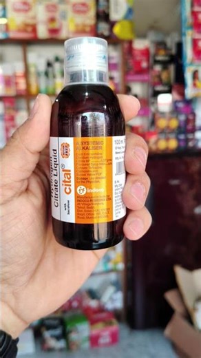 CITAL SYRUP | USES | BENEFITS | SIDE-EFFECTS | GOUT | KIDNY STONES| BURNING MICTURITION HighUricAcid