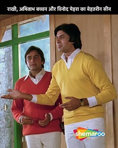 2.1K views · 15 reactions | Rakhee, Amitabh Bachchan and Vinod Mehra's Best Scene in Bemisal Movie | Bemisal Movie | Bollywood Glam | Facebook