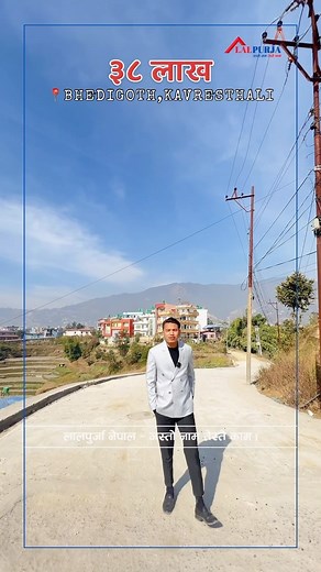 1.2K views | Residential Land on Sale at Bhedigoth,Kavresthali. |...