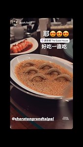 Sheraton Grand Taipei Hotel 台北喜來登大飯店 on Reels
