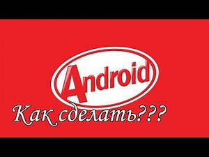 How to create an Android 4.4 KitKat interface (KK Launcher)