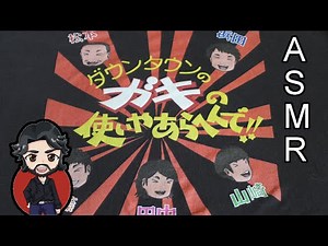 ASMR - T-Shirt Collection [Whispering]