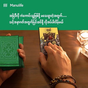 3.1K reactions · 218 shares | ဘယ်သူမဆို...