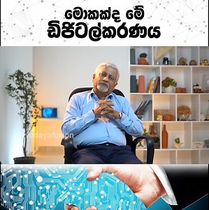 1.6K views · 13 reactions | Stay ahead! Embrace digitalization and adapt for a smarter future... #sarvodayafusion #DigitalSriLanka #DigitalFreedom #DigitalID #digitalization #smartfuture #TechnologyforGood | Sarvodaya-Fusion | Facebook