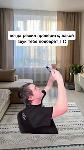 Какой звук подберёт ТикТок — проверить звук в ТТ