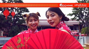 HAPPY CHINESE NEW YEAR 2019 ซินเจียอยู่อี่ ซินนี้ฮวดใช้ ตรุษจีนปีนี้ ขอให้ทุกท่านมีความสุข คิดสิ่งใด สมปรารถนา ร่ำรวยเฮงเฮงนะคะ . และถ้าคิดจะสร้างบ้านอย่าลืม!!! แวะมาที่ เอสซีจี โฮมโซลูชั่นหรือเอสซีจี รูฟฟิ่ง เซ็นเตอร์ เพราะเรามีโปรโมชั่นเด็ดประจำเดือนกุมภาพันธ์นี้ กับโปรโมชั่น ตรุษจีน ปรับปรุงบ้านรับโชคเฮง ที่ยกขบวนสินค้าจัดรายการมากมาย ทั้งลด แจก แถม . วันนี้ - 28 กุมภาพันธ์นี้ ที่เอสซีจี โฮมโซลูชั่น และเอสซีจี รูฟฟิ่ง เซ็นเตอร์ใกล้บ้านคุณ ค้นหาร้านใกล้บ้านท่าน คลิก http://bit.ly/2MO2lMn . Cre