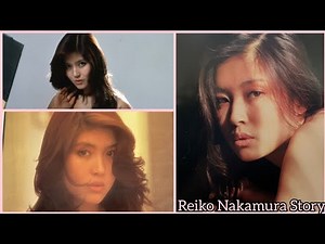 Reiko Nakamura Story 中村 れい子