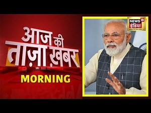 Morning News: PM Modi in Bengaluru | आज की बड़ी खबरें | Aaj Ki Taaza Khabar | 11 November 2022