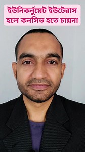 20 reactions | #unicornuateuterus #uterus #জরায়ু #drhasan #homoeopathy | Dr. Hasan | Facebook