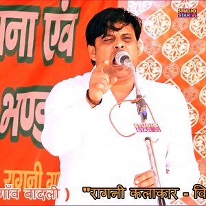 9.3K views · 303 reactions | विकास पासोरिया ने ऐसी रागनी गाई बच्चे बूढ़े सब दीवाने हो गए | ये होती है रागनी Lambi Katha Purani Hogi Vikas Pahasor #ragni #ragini #haryanviragni #ragnicompetition #ragnistatus #haryanvi #folksongs #haryanvisong #haryanvidance #badliragnicompetition #vikaspasoriyaragni #aartibhoriya | Studio Star HD | Facebook