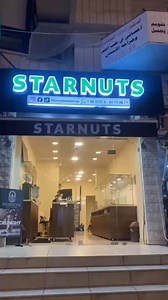 Starnuts Ramadan offers Sehit bchamoun 81710671 78857578 | Bchamoun بشامون