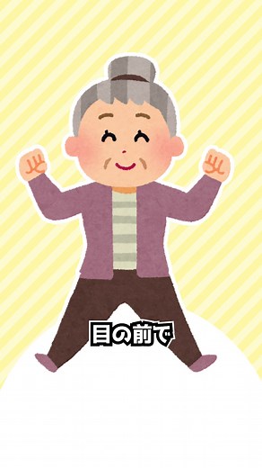 おばあちゃんが壊れました… #oroca