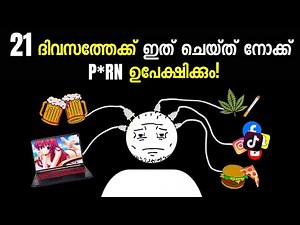 How to stop watching porn? QUIT PO*N ADDICTION (5 PRACTICAL STEPS)