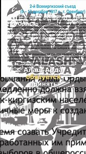 The Creation of Alash Orda. How Did It Happen? #kazakhstan #kazakhs #history #alashorda #pozdnyak...