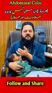 618K views · 11K reactions | Abdominal Colic symptoms and treatment | #abdominalcolic #shorts #disease #baby #doctor What is abdominal colic? • Common symptoms and warning signs • Major causes and risk factors • Safe home remedies for colic pain • Medical treatment and when to visit your doctor Signs your baby has gas pain • Reasons why gas builds up in babies • Easy relief techniques and massages • When to visit your pediatrician | Dr Shafiq Ahmad Khasoori | Facebook