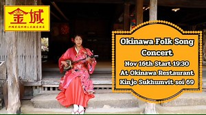 9.3K views · 64 reactions | 藤本真希 Maki Fujimoto Okinawa Folk Song Live...