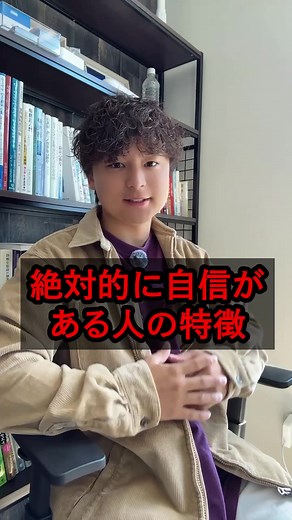 自信がない人が今すぐ意識すべき3つのこと