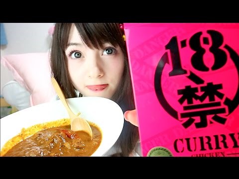 Japanese 18+ Hot Curry