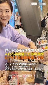Her friend Su Enci posted a photo on social media showing 42-year-old TVB actress Leung Ka Wing setting up a stall in a shopping mall in Mong Kok. Leung Ka Wing has been in the industry for 25 years and has filmed hundreds of TV dramas. | Pandaeyes | Facebook