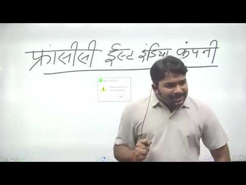 भारत में यूरोपीय कंपनियों का आगमन || Class 5 || History by Raushan Anand Sir || Chapter 1